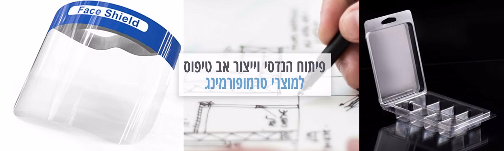 מפגש עבודה בבן גור פיתוח מוצרים